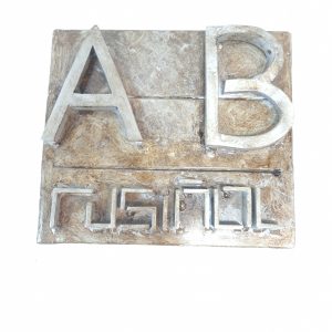 Cartel Puerta Personalizado